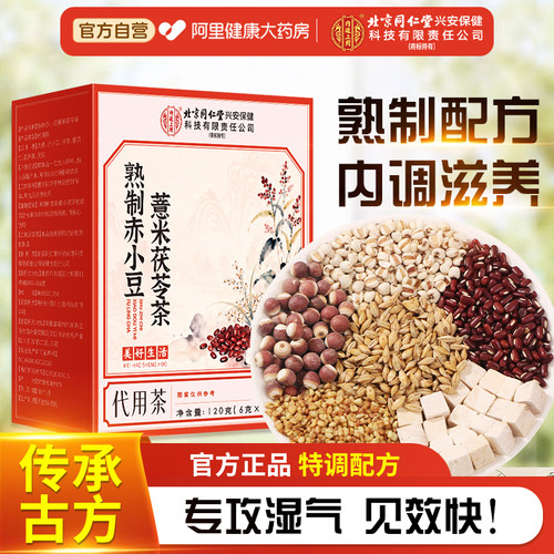 【熟制祛湿效更佳】重湿人群推荐