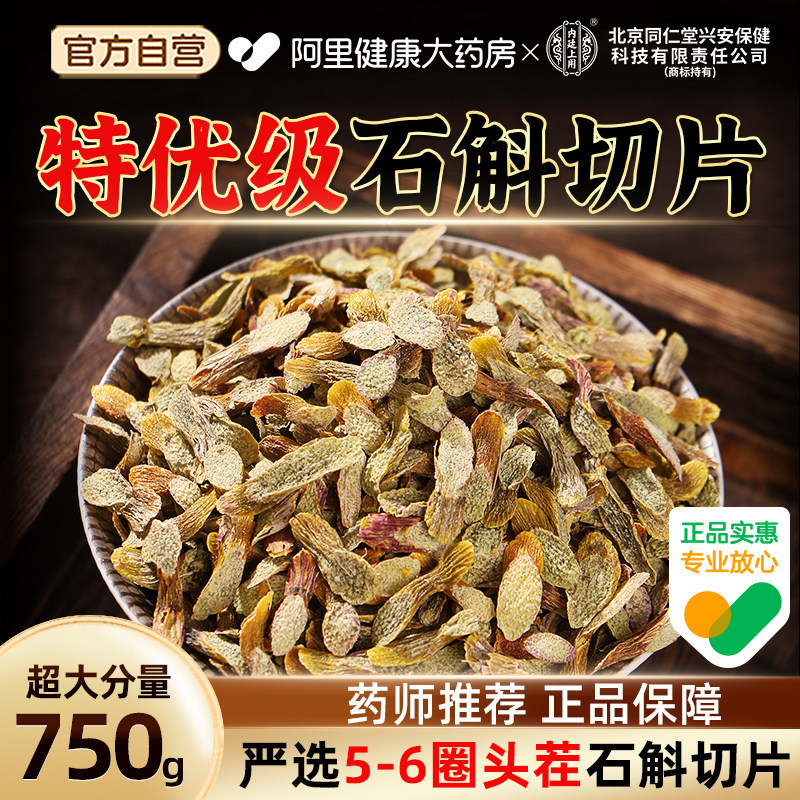 正宗霍山铁皮石斛官方正品旗舰店铁皮枫斗中草药材米斛养生泡水喝