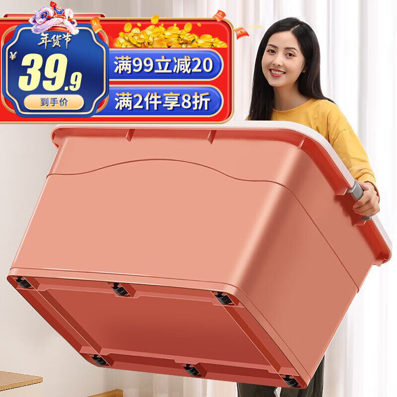 佳帮手收纳箱大号衣服整理箱储物箱衣物棉被搬家打包玩具收纳塑料怎么看?