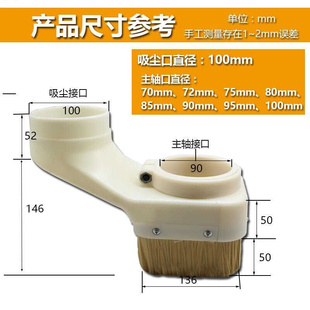 压辊集尘毛刷 主轴吸尘排罩除尘雕刻机配件新品 机尘开木工料推拉式