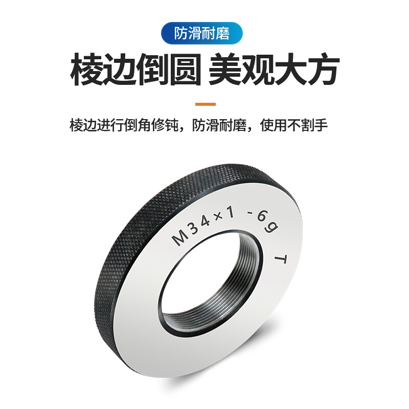 细牙公制螺纹环规外螺纹通止规螺纹规牙规 通止规塞规6g6hM21-M24