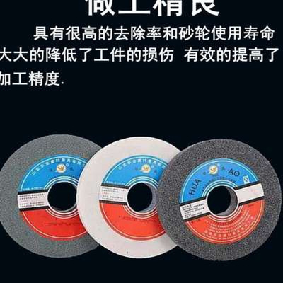 砂轮珩磨陶瓷砂轮片棕刚玉白刚玉绿碳化硅300350400华奥砂轮片