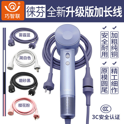 高端吹风机专用电源延长线加长线