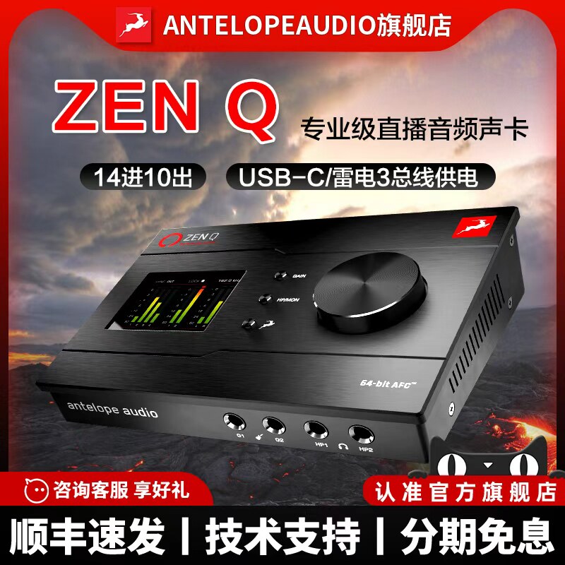 羚羊ZenQSC14进10出雷电3接口图片