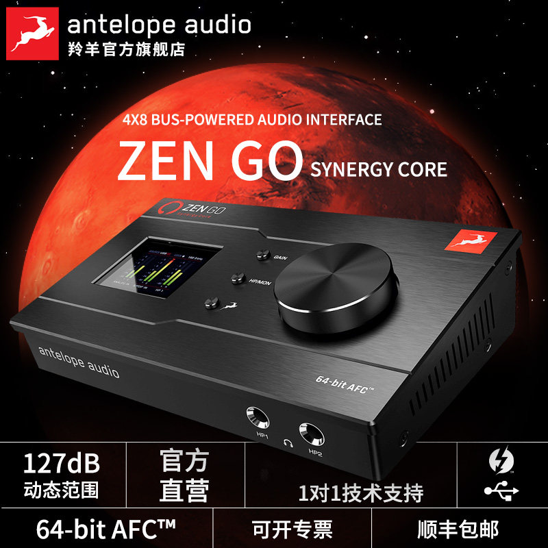 官方旗舰店羚羊zengo新款声卡图片