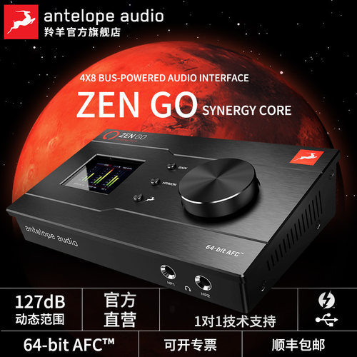 官方旗舰店羚羊zengo新款声卡