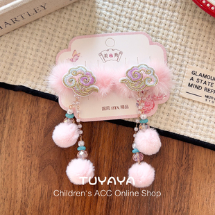 宝宝新年祥云毛球流苏发夹儿童古风流苏发饰女孩过年拜年汉服头饰