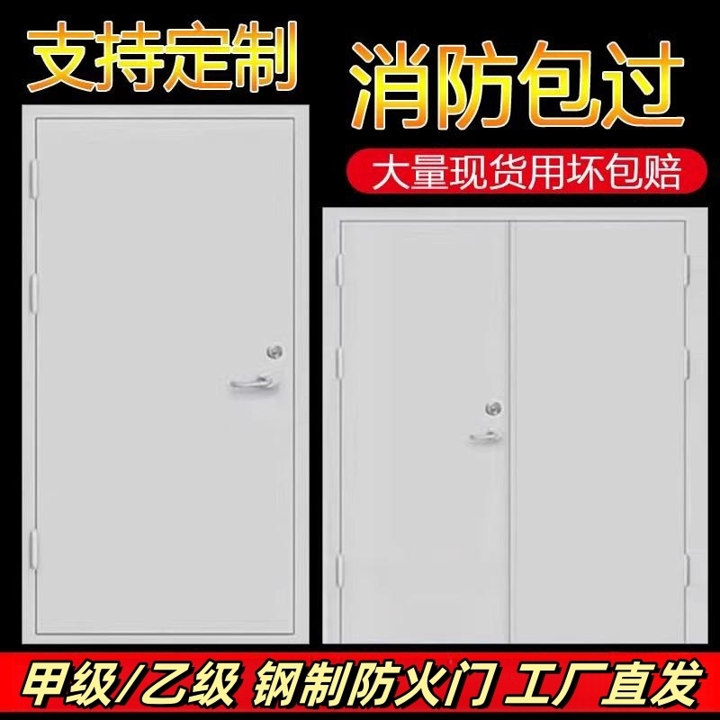 防火门厂家直销 定制甲级乙级钢制不锈钢钢质玻璃木质消防安全门