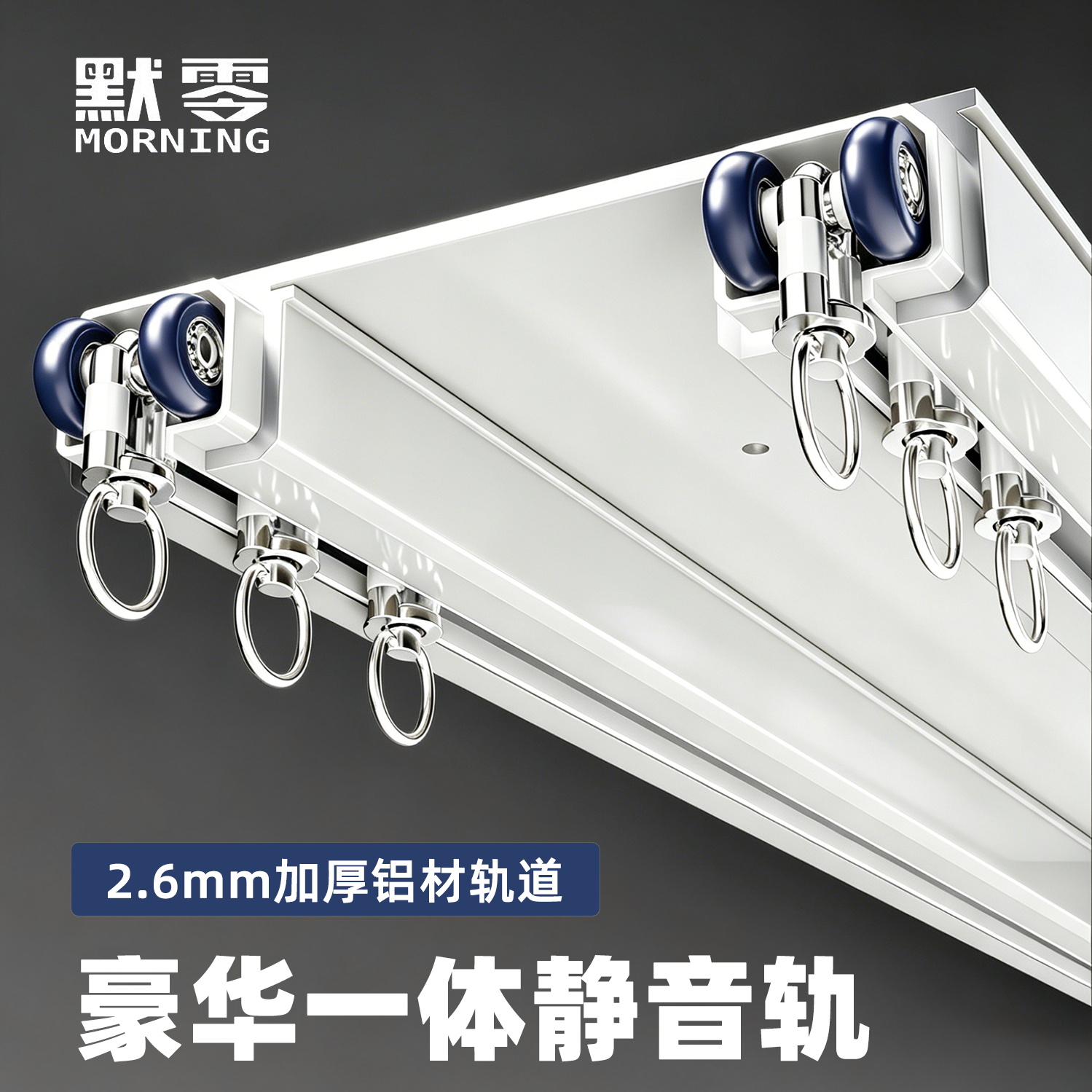 特厚静音窗帘轨道连体双轨顶装滑轨轴承轮滑道铝合金导轨无码安装