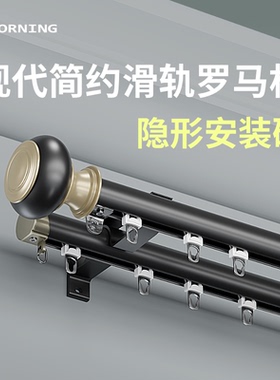 罗马杆窗帘杆静音加厚单双杆打孔安装下滑杆飘窗客厅隐藏式轨道