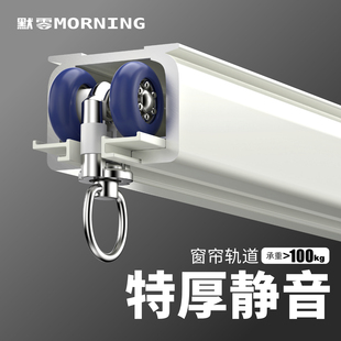 特厚静音轴承轮窗帘轨道滑轨顶装 大方轨顺滑导轨单双轨直轨 侧装