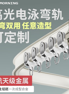 可弯曲L型窗帘轨道U型飘窗阳台弯直两用铝合金静音弧形阳光房弯轨