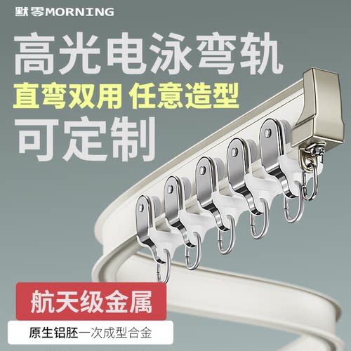 可弯曲飘窗U型L静音弧形窗帘弯轨