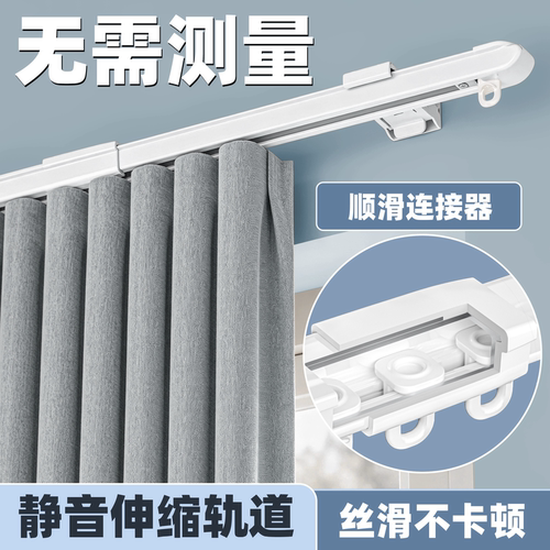 默零静音伸缩窗帘轨道安装简单