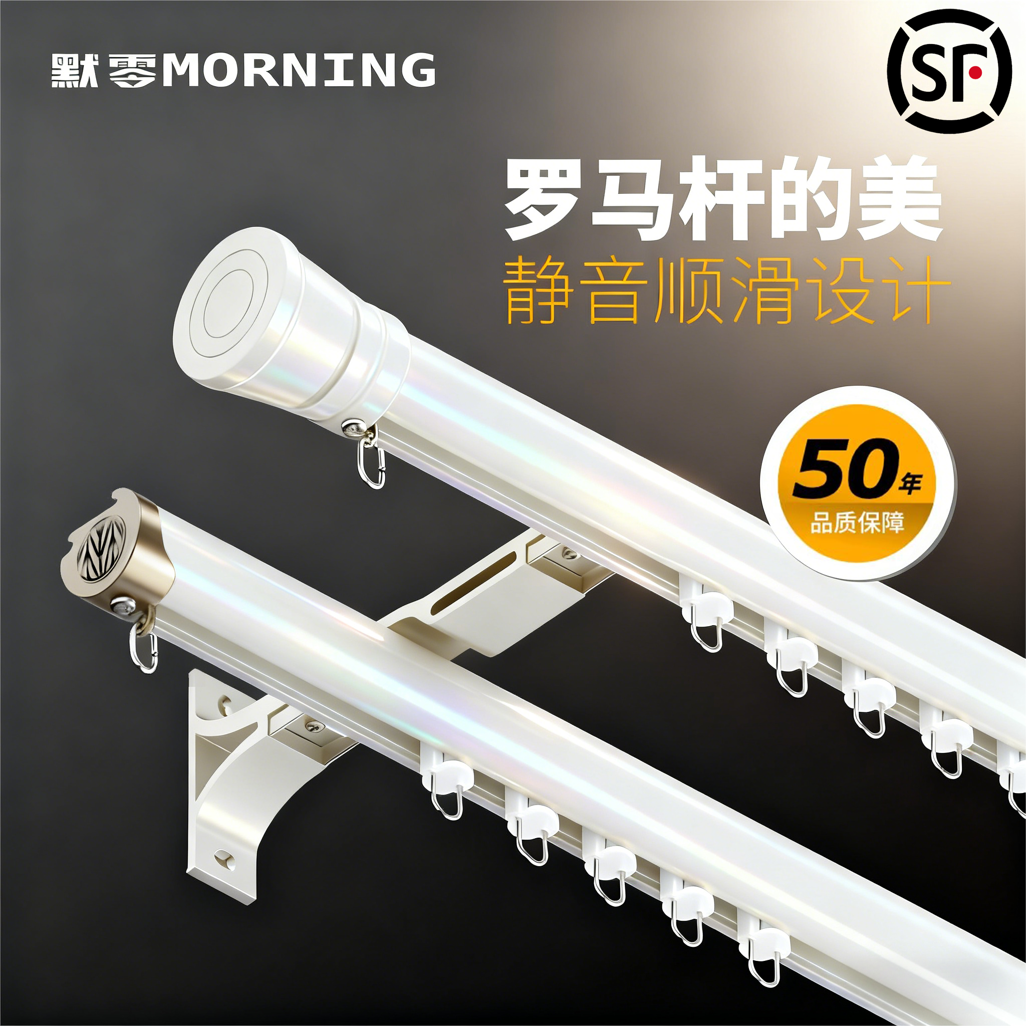 默零下滑式窗帘杆罗马杆90拐弯