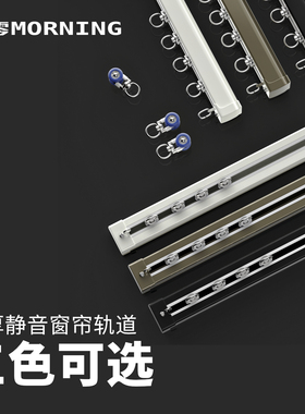 特厚静音轴承轮窗帘轨道滑轨顶装侧装大方轨顺滑导轨单双轨直轨