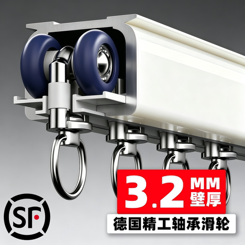 特厚静音轴承轮窗帘轨道