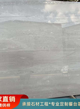 天然大理石凯撒灰色奢石材板材加工背景墙飘窗台过门槛石台面