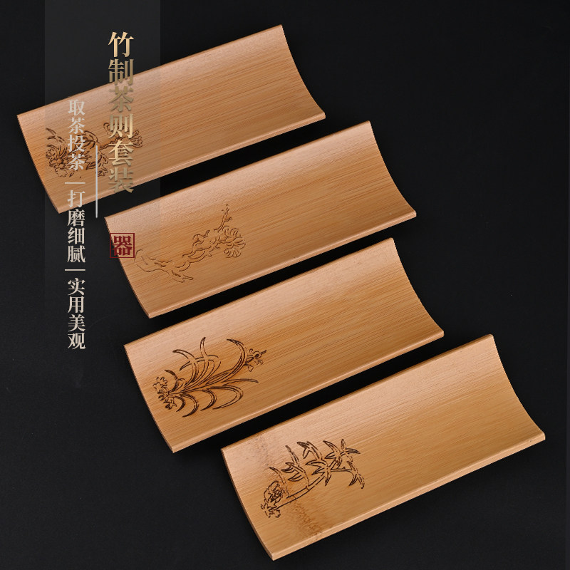 茶则三件套手工天然竹制无漆茶则茶勺茶夹茶荷茶拨茶具六君子配件