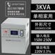 上海人民稳压器5000W5kw3KVA3000w全自动高精度电脑输出220V 包邮