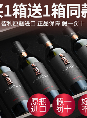 红酒整箱买一箱送一箱智利原瓶进口正品13.5度干红葡萄酒旗舰正品
