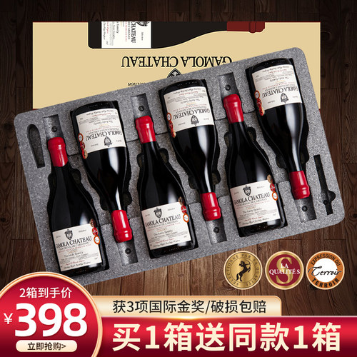 红酒加莫莱买一箱送一箱