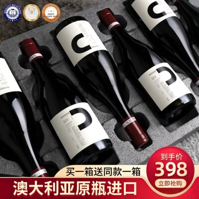 澳洲原瓶进口买一箱送同款一箱西拉14度干红葡萄酒整箱礼盒装送人