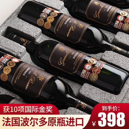 红酒整箱法国珍藏波尔多原瓶原装进口AOP级14度干红葡萄酒正品6支