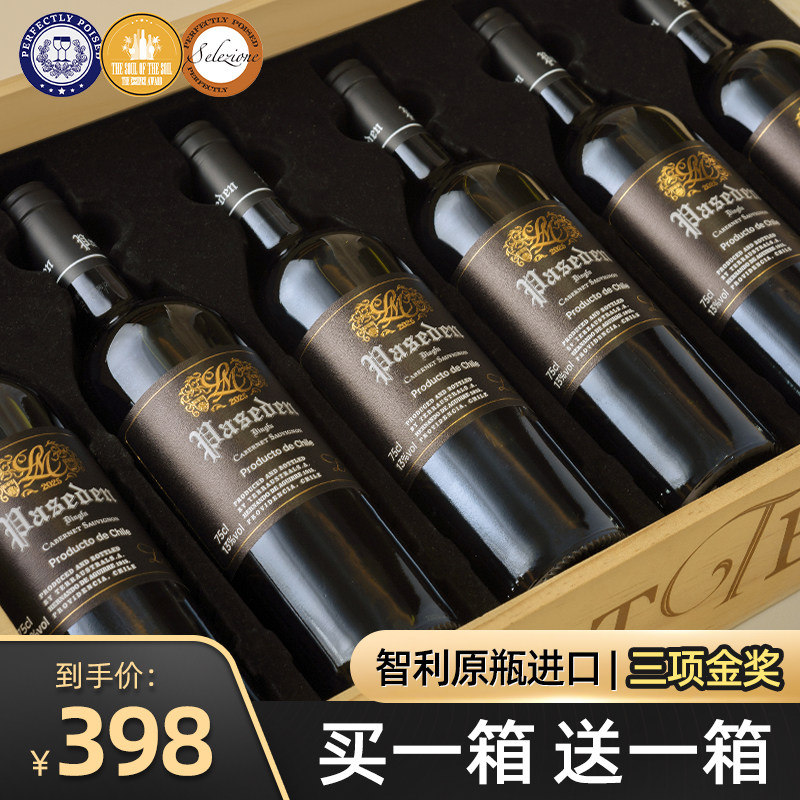 买一箱送一箱智利原瓶进口赤霞珠干红葡萄酒整箱荣获三项国际金奖