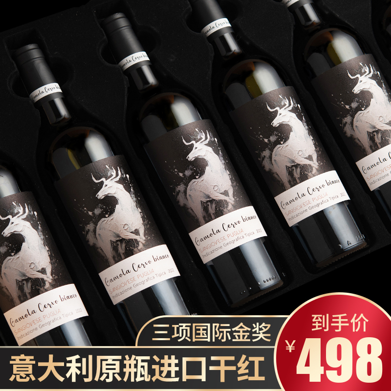 意大利原瓶进口13.5度干红葡萄酒红酒整箱正品6支礼盒装750ml