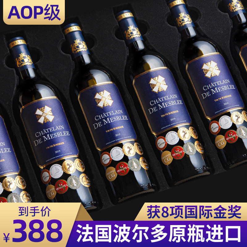 买一箱送一箱法国波尔多原瓶进口14%AOP级干红葡萄酒整箱旗舰正品