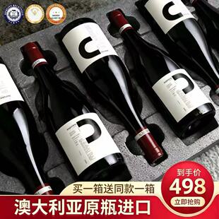 澳洲原瓶进口买一箱送同款一箱西拉14度干红葡萄酒整箱礼盒装送人