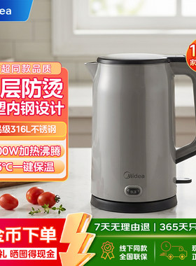 美的电热水壶316不锈钢内胆保温