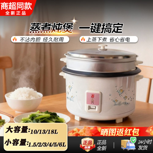 三角牌电饭锅电饭煲多功能一体