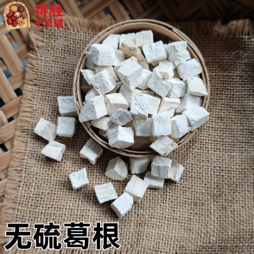 无硫纯天然葛根块煲汤中药材