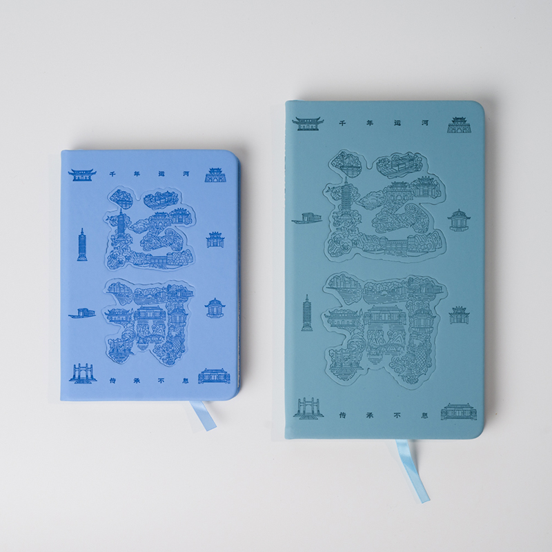 中国京杭大运河博物馆「运河字绘」磁吸镂空本