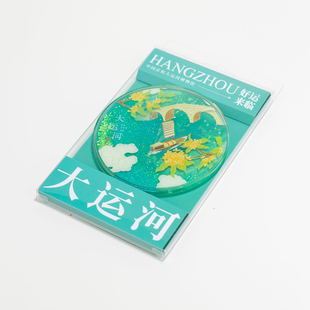 中国京杭大运河博物馆「运河印象」流沙杯垫