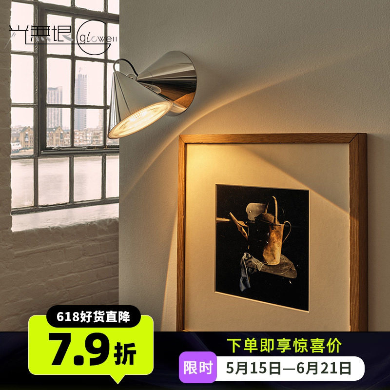英国TomDixon进口可调角度LED锥形调光壁灯客厅餐厅卧室玄关书房