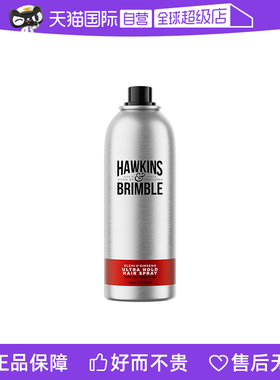 【自营】Hawkins & Brimble 霍金斯小银罐定型喷雾男士头发定型