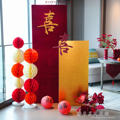 结婚喜字迎宾牌kt板婚房布置新房客厅背景中式订婚宴门口婚礼装饰
