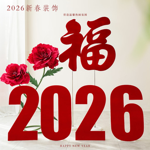 新年装饰红色蝴蝶结拉花路引2026节日装扮春节背景墙橱窗布置摆件