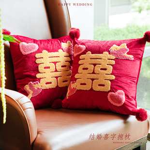 婚房布置红色喜字结婚抱枕一对新婚多巴胺摆件客厅卧室压床装饰品