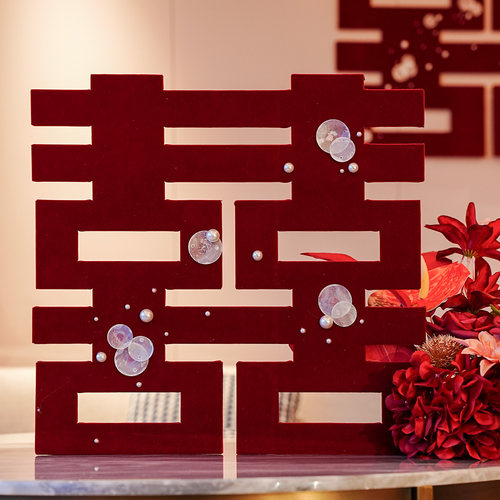 结婚专用喜字婚房布置婚庆用品