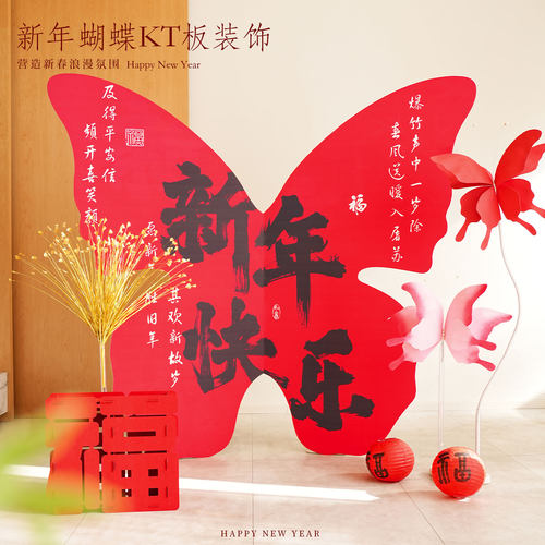 红色喜庆超大蝴蝶结KT板