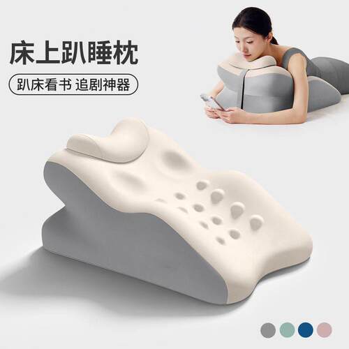 记忆棉趴睡枕床头靠垫枕护腰护颈枕俯卧位睡觉玩手机看书趴枕垫