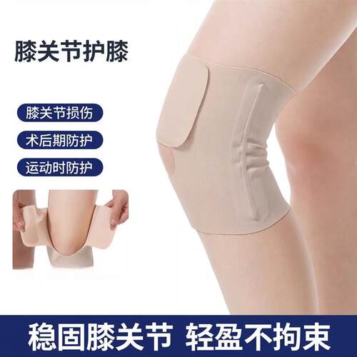 运动护膝男女膝盖半月板关节护具跑步篮球羽毛球用夏季薄款HQ2