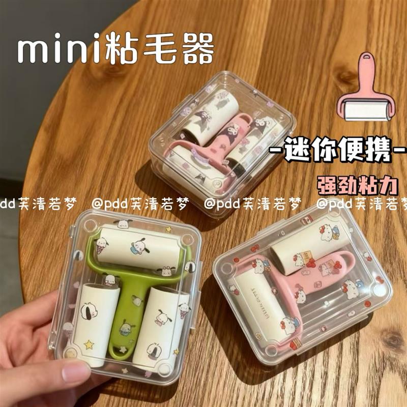 【2个装】迷你粘毛器滚筒撕式替换小型便携滚刷高粘度毛