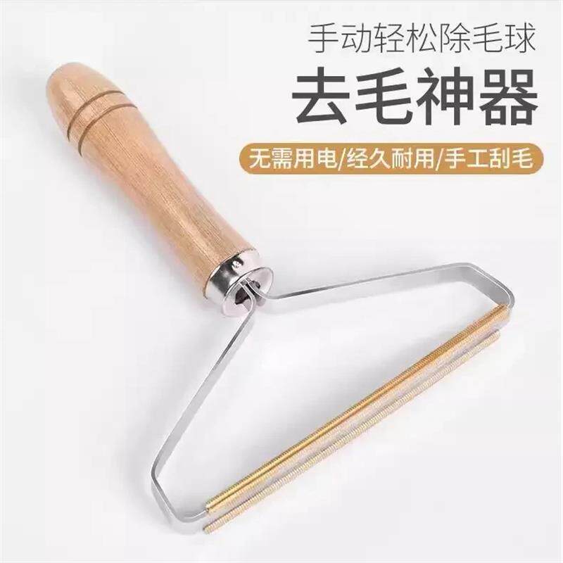 【下单立减30】不伤衣手动刮毛器去毛球衣服器家用大衣起球除ZQ