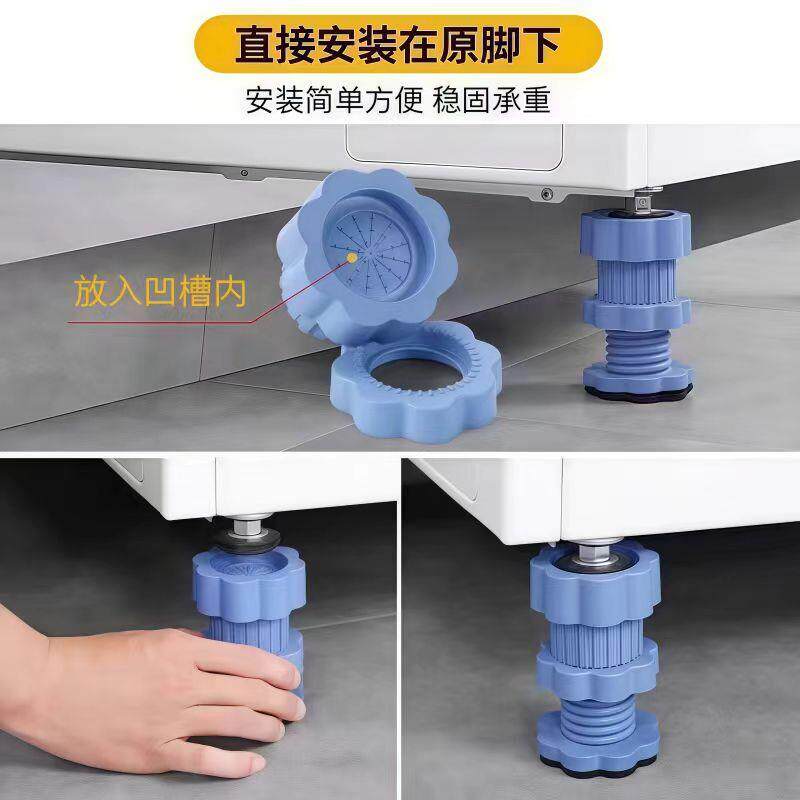 洗衣机通用脚垫底座防震防滑垫增高减震防滑冰箱静音波轮桌椅脚套