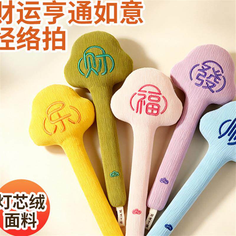 中秋节伴手礼经络拍亲朋卡通如意按摩棒定制礼品保健拍八虚捶背